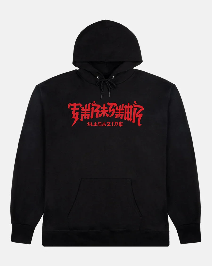 CHINATOWN - HOODIE - BLACK - Four Street